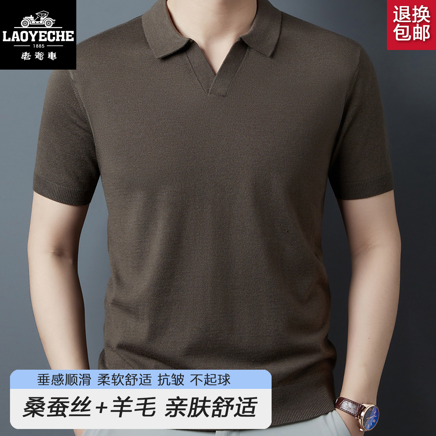 老爷车高档翻领羊毛POLO衫男短袖春夏季商务休闲上衣中年针织毛衣