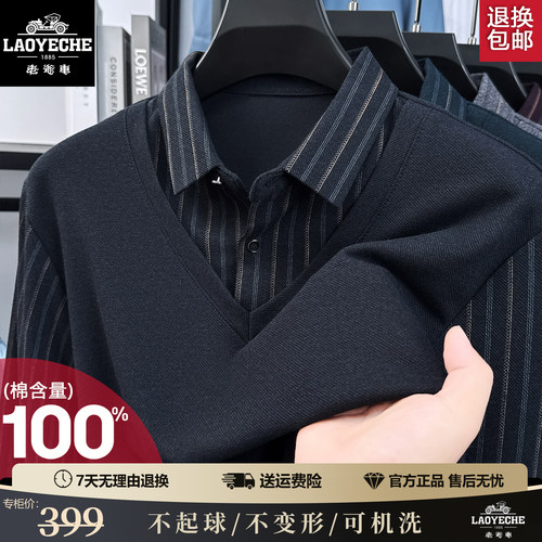 老爷车男士100%纯棉爸爸长袖T恤