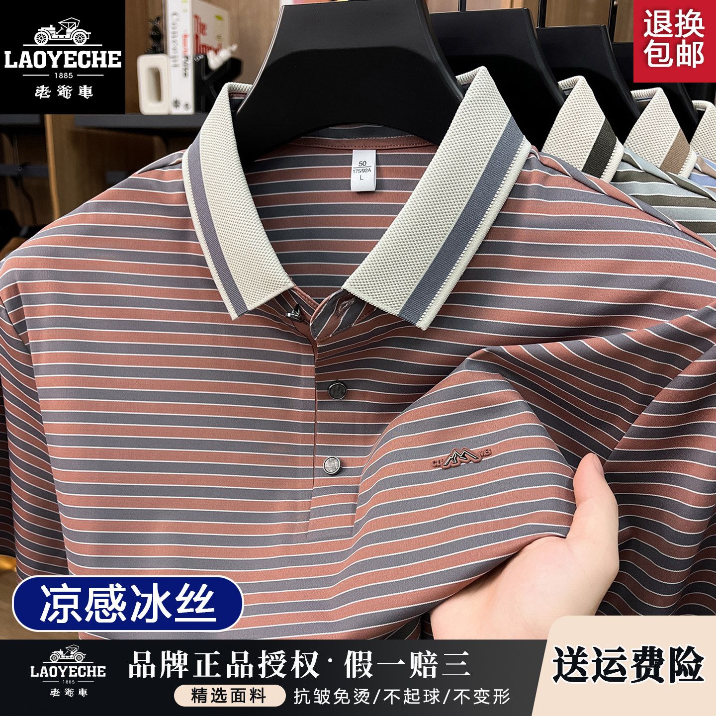 老爷车条纹男士POLO衫短袖T恤翻领2026新款夏季中年休闲体恤上衣T