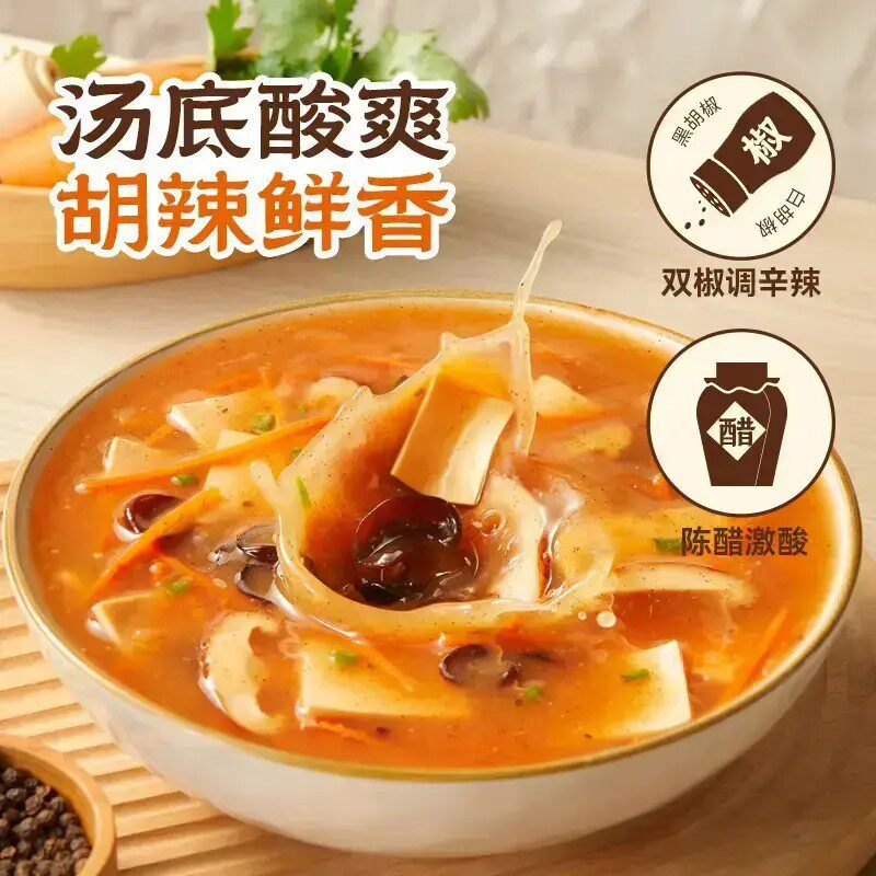 【低脂速食】黑椒酸辣汤低脂快煮汤速食汤开胃快煮汤料营养速食汤