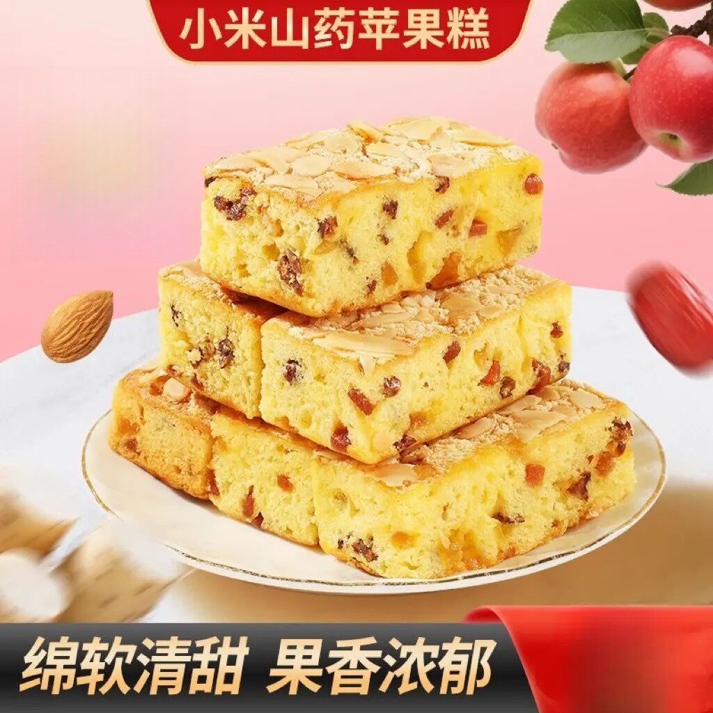【古法配方】小米山药苹果糕软糯清甜营养加餐代餐饱腹感糕点零食