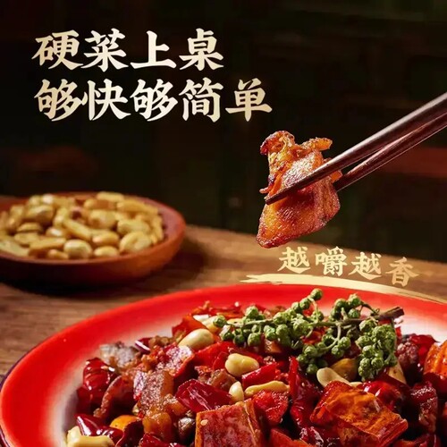 【下单立减30元】正宗辣子鸡调味料麻辣鲜香一料多用辣子鸡