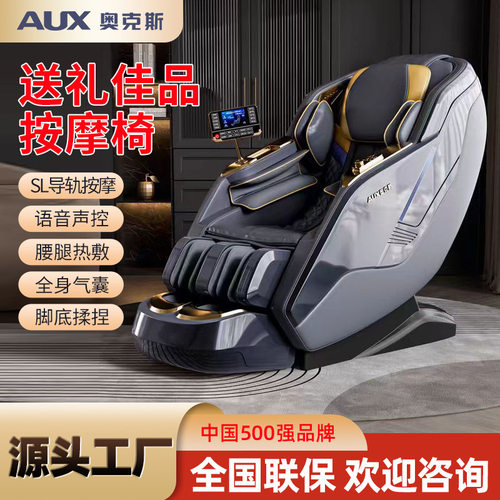 源头工厂家用豪华按摩椅930A智能语音全自动轻奢SL太空舱脚底按摩