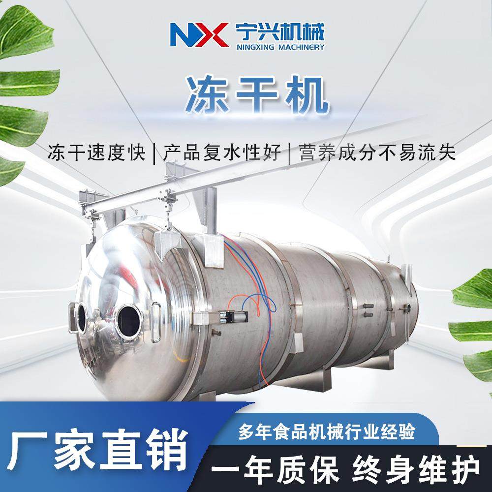 宁兴 杏干低温冷冻干燥机 大型商用真空冷冻冻干机 无花果冻干机,机械设备,干燥机/干燥箱/烘干机,淘宝优惠券,粉丝福利购,淘宝优惠卷
