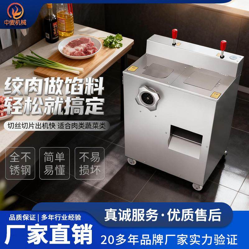 旭众绞切机全自动火锅烧烤店肉丸绞馅机绞肉机绞菜机多功能切肉机,清洗/食品/商业设备,肉制品加工设备,淘宝优惠券,粉丝福利购,淘宝优惠卷