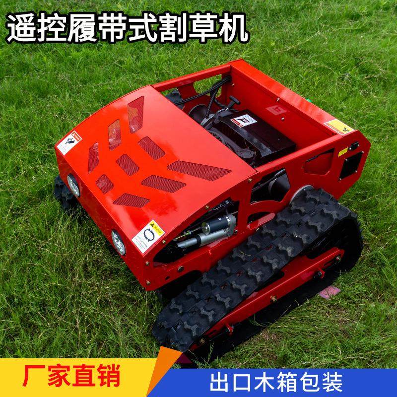 出口墨西哥小型遥控履带式割草机 家庭草坪果园农场开荒碎草机,农机/农具/农膜,割灌机/割草机/油锯,淘宝优惠券,粉丝福利购,淘宝优惠卷