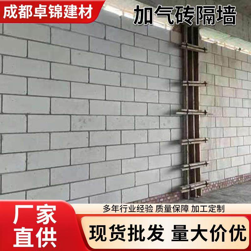 康定加气砖 轻质砖 泡沫砖 蒸压加气混凝土砌块隔墙 厂家直销,基础建材,轻质砖,淘宝优惠券,粉丝福利购,淘宝优惠卷