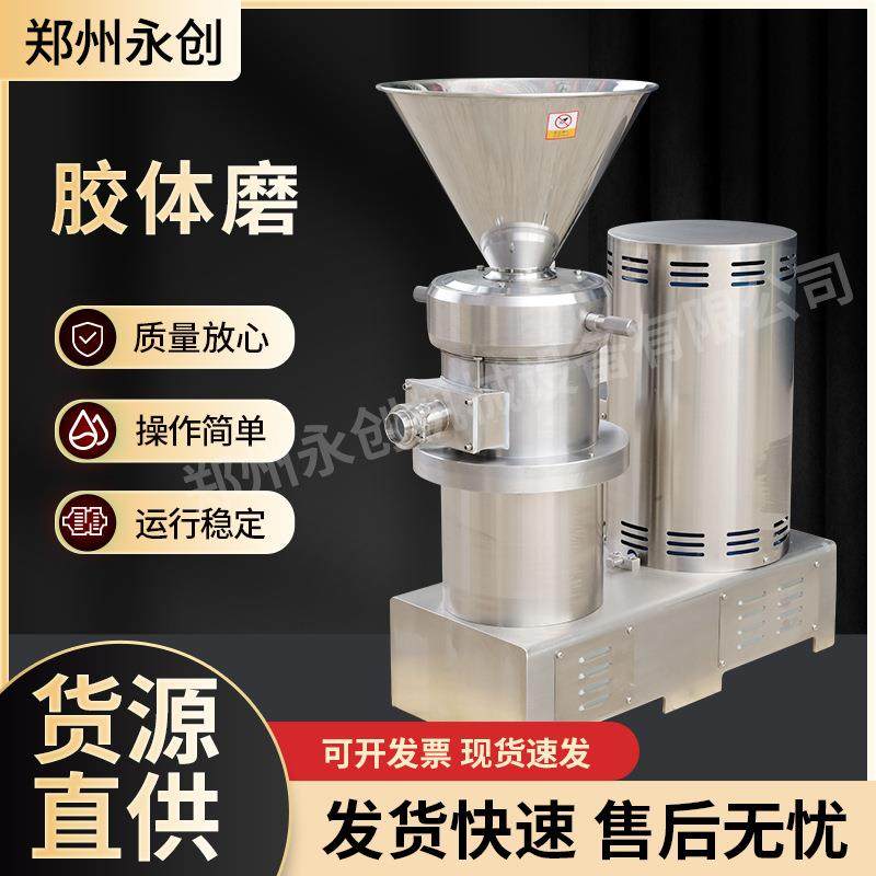 立式不锈钢胶体磨辣椒酱研磨机花生芝麻酱磨浆机食品级粉碎设备,机械设备,研磨机,淘宝优惠券,粉丝福利购,淘宝优惠卷