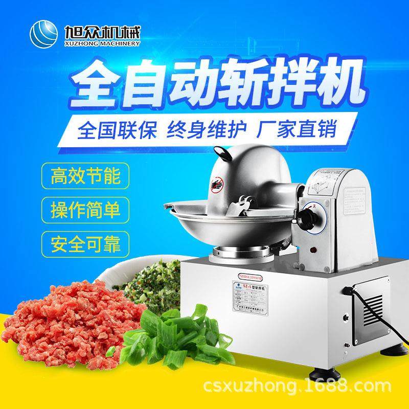 斩拌机旭众商用小型仿手工剁肉馅机蔬菜切碎机全自动剁馅机厂家价,清洗/食品/商业设备,肉制品加工设备,淘宝优惠券,粉丝福利购,淘宝优惠卷