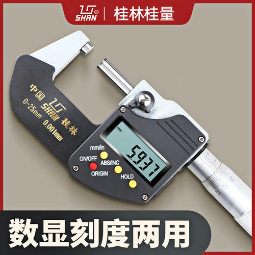 桂林桂量数显外径千分尺