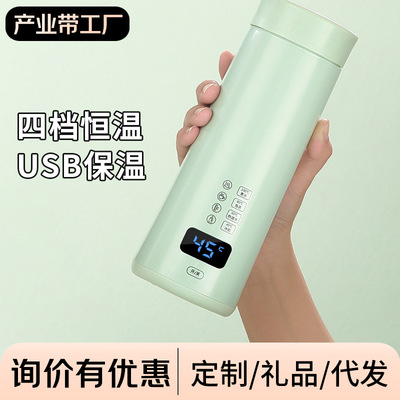 便携迷你不锈钢电热烧水杯