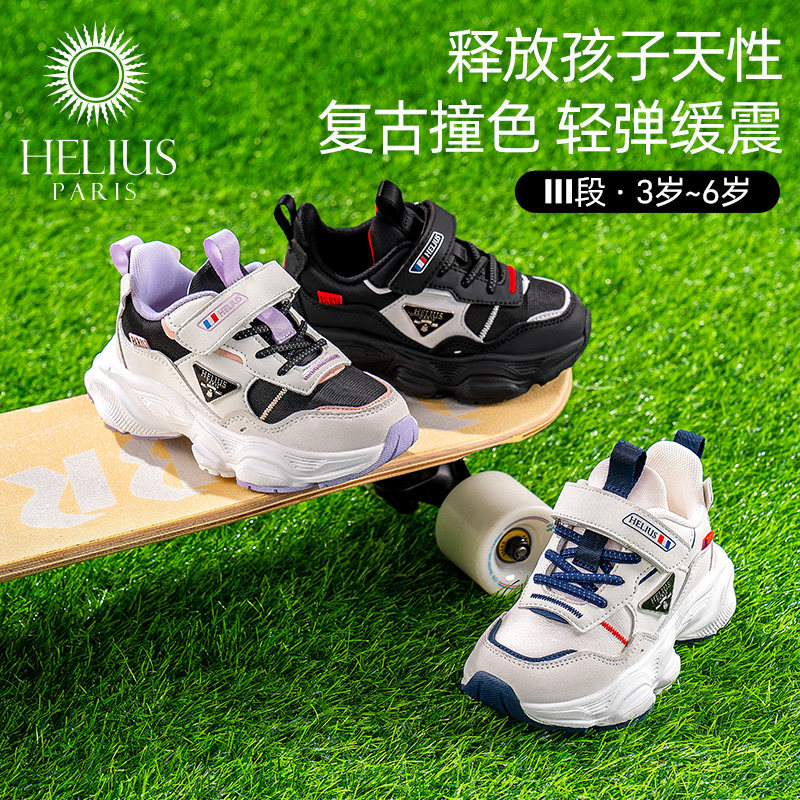 法国赫利俄斯童鞋23-30码春季新款运动鞋男女中小幼儿跑步鞋