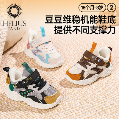 赫利俄斯23-30码冬新款加绒2-3岁学步鞋男女宝宝机能童鞋软底防滑
