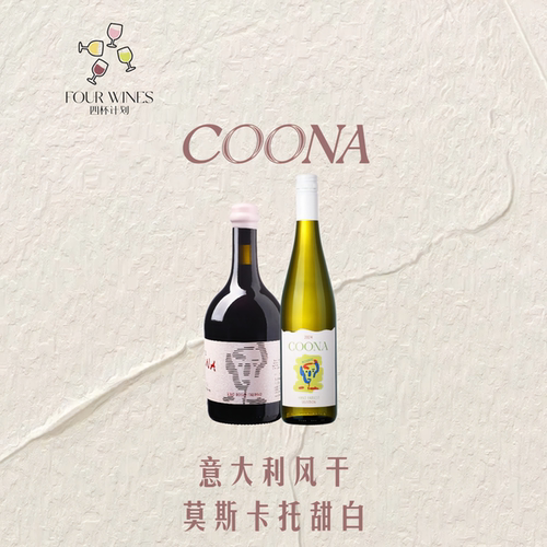 干红与甜白的完美搭配好入口简单