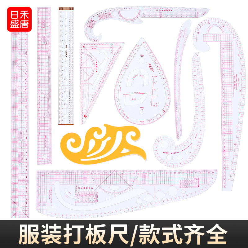 打版放码尺子裁剪专用服装制版裁缝纫工具全套打板比例曲线尺套装