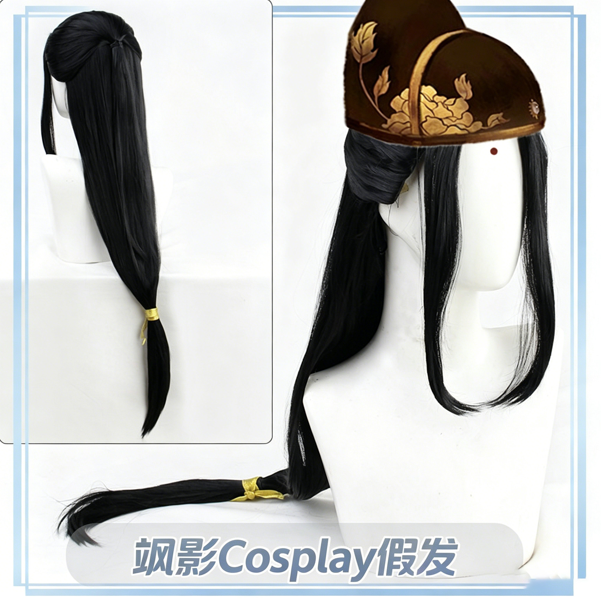 飒影cos金光善汉服cos假发图片