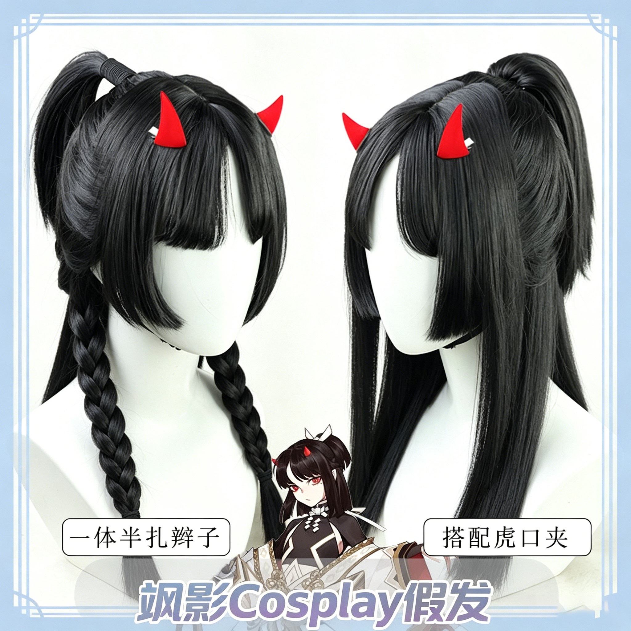 阴阳师小奶切cos假发现货