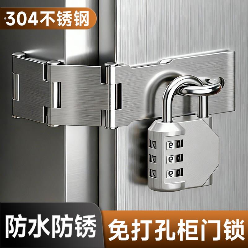 ⭐免打孔锁牌304不锈钢冰箱锁冰柜锁防盗门衣柜搭扣抽屉锁扣卡扣