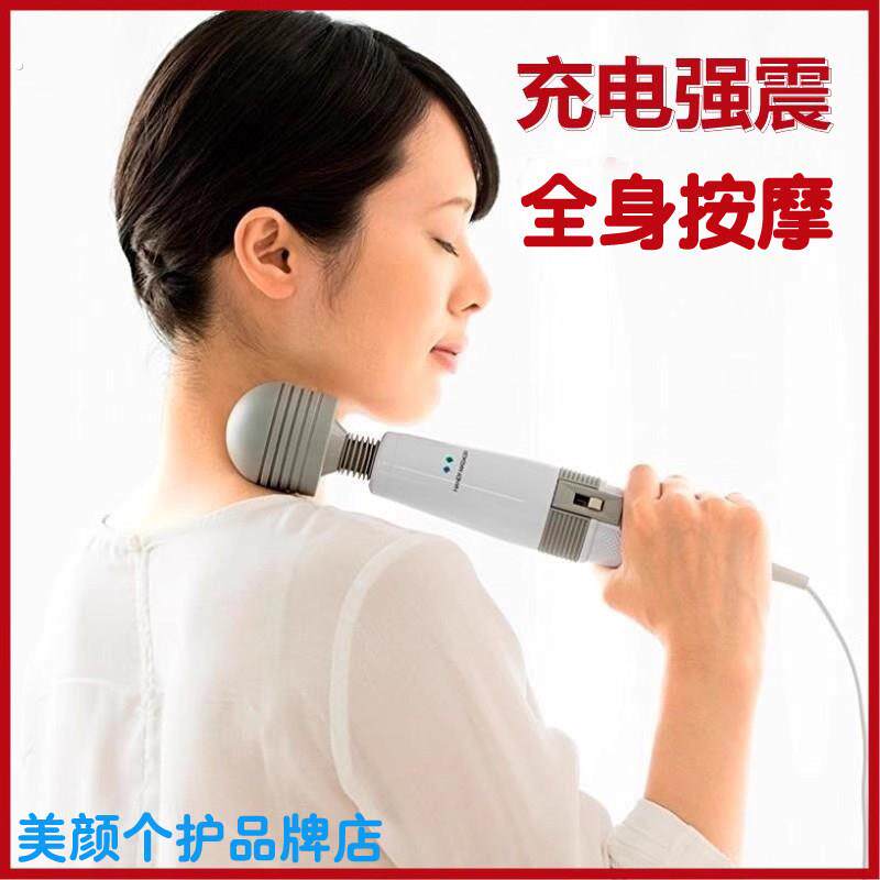 日本按摩器颈椎腰部背部全身振动仪多功能充电动锤打手持式按摩棒