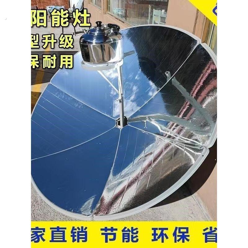 煮锅聚光灶新款圆形家用烧水神器农村节能环保室外炒菜饭灶