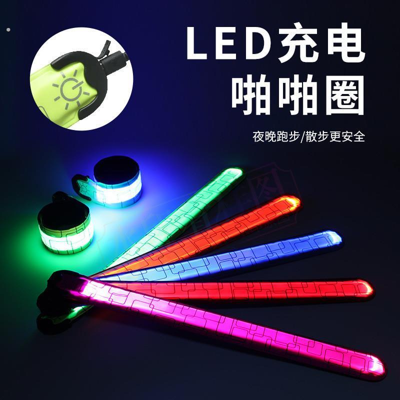 骑行束裤带跑步手臂灯绑裤脚充电代驾警示灯反光户外运动夜跑装备