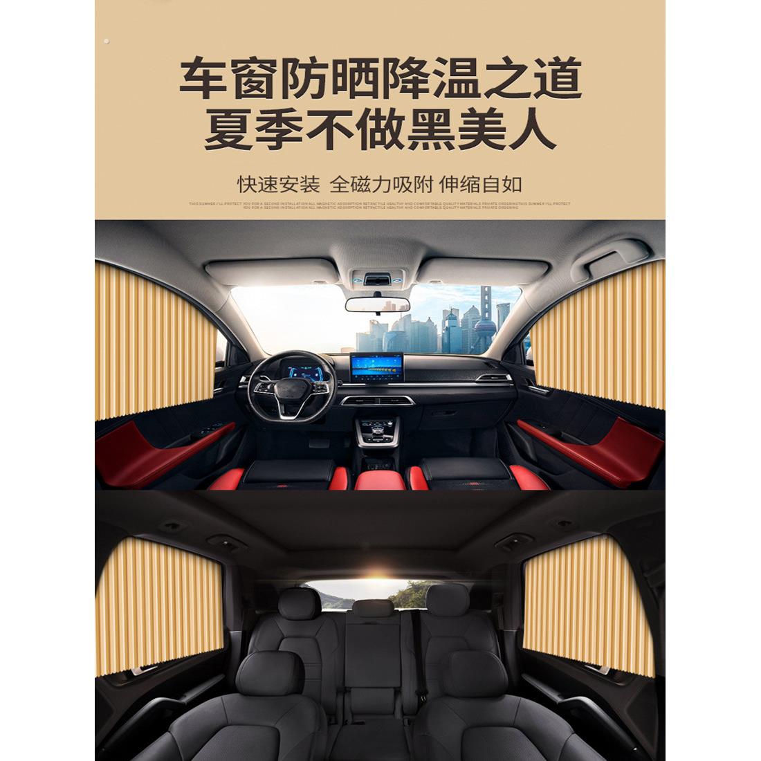 汽车磁性遮阳帘车内侧窗防晒隔热磁吸通用车窗窗帘遮阳帘