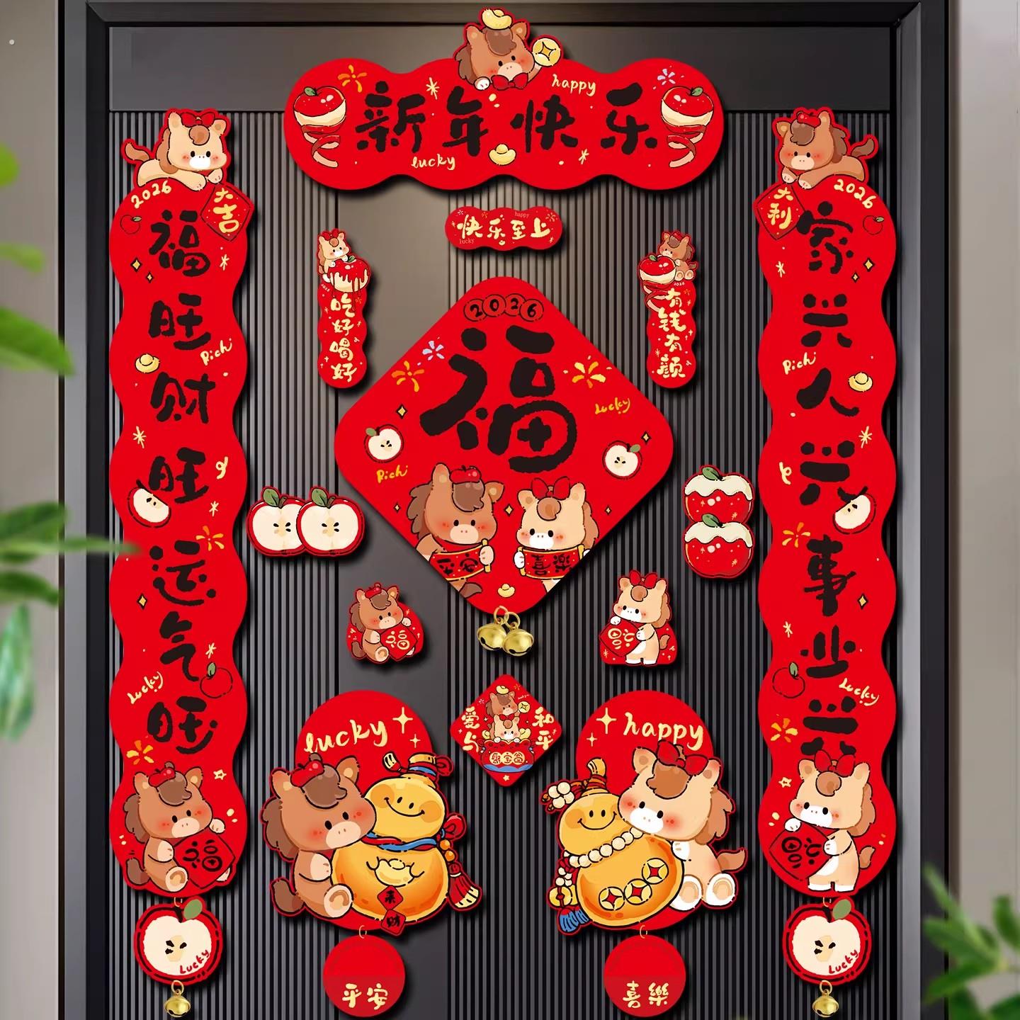 马年2026新款磁吸对联新年装饰家用春联春节入户门贴过年年货布置
