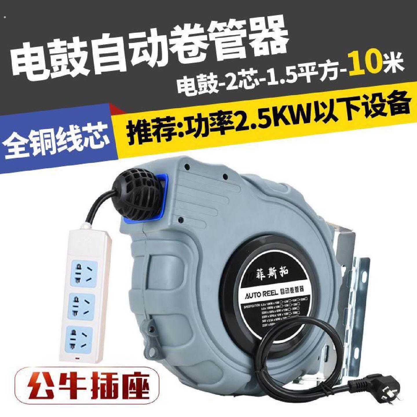 电鼓卷线器自动伸缩卷管器绕管器电线卷线盘收线器电缆器20米