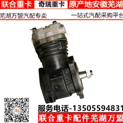 联合卡车打气泵联合重卡引擎打气泵空气压缩机空压机总成