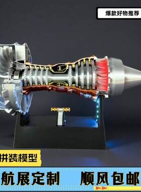 航空飞机涡轮发动机引擎可启动拼装模型组装迷你小型男孩生日礼物