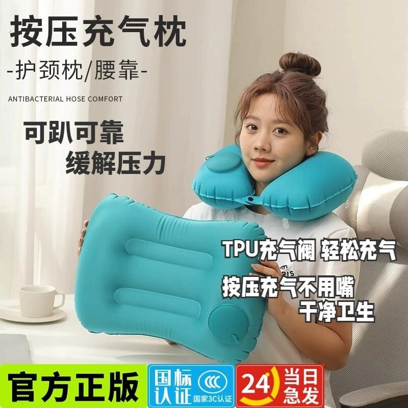 旅行枕按压充气可携式户外旅游枕头飞机高铁可折叠护腰枕靠枕腰靠