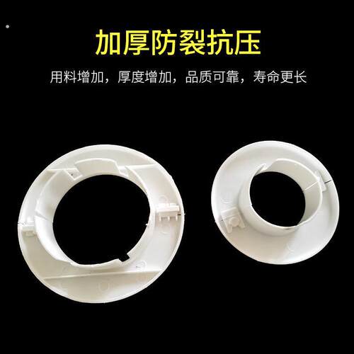 盖道水管护装饰盖圈两件式50/可管道装饰洞空调两件式口保护组合7