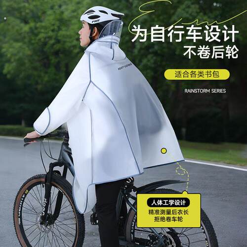 自行车骑行专用雨衣初中生上学雨披长款全身防暴雨男女通用单人