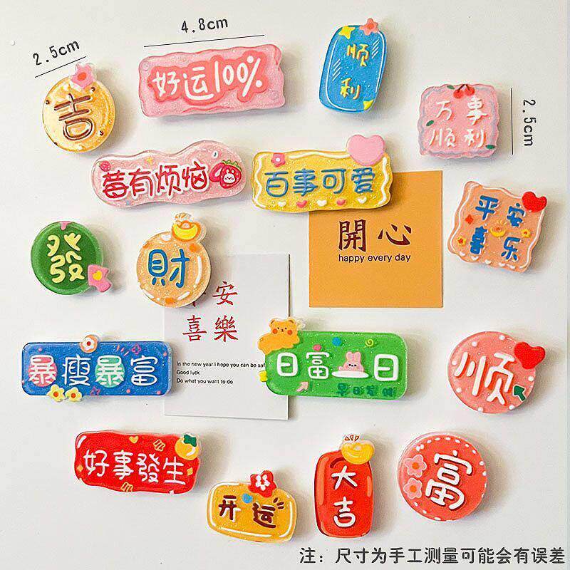 可爱字牌磁贴冰箱亚克力双面磁性黑板贴字牌磁铁网红吸铁石贴片