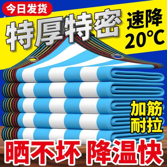 蓝白遮阳网加密加厚防晒网阳台植物户外遮阴隔热防晒遮阳网幼儿园