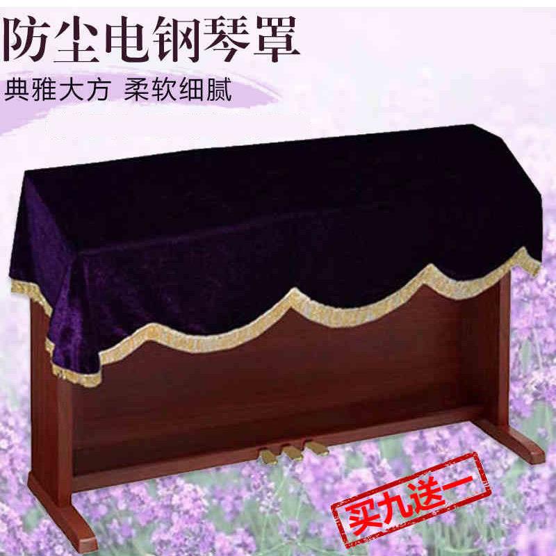 电子琴罩防尘罩电子钢琴用琴罩子防尘绒布88键数码钢琴罩琴披简约