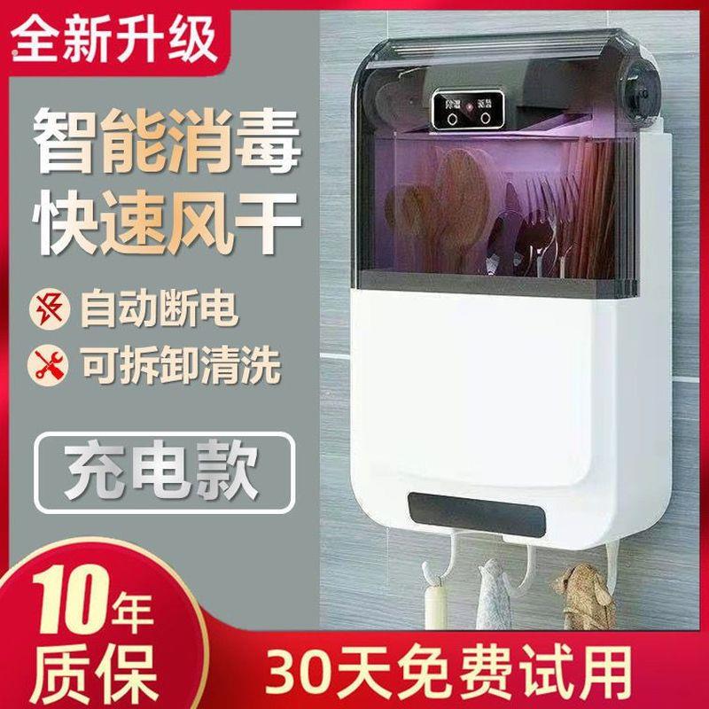 消毒筷子筒多功能家用壁挂式餐具收纳盒消毒机沥水防霉厨房置物架