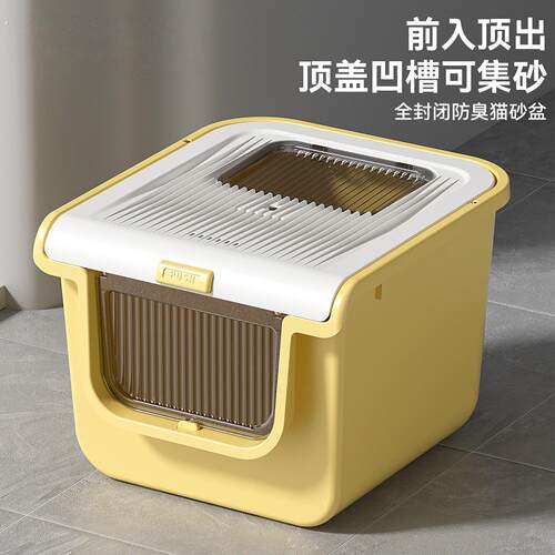 猫砂盆全封闭式超大号防外溅顶入式宠物猫厕所带盖子防臭特大巨无