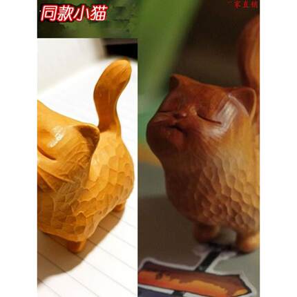 去有风的地方雕小猫咪大麦同款可爱手工木制饰品礼物摆件木送女友