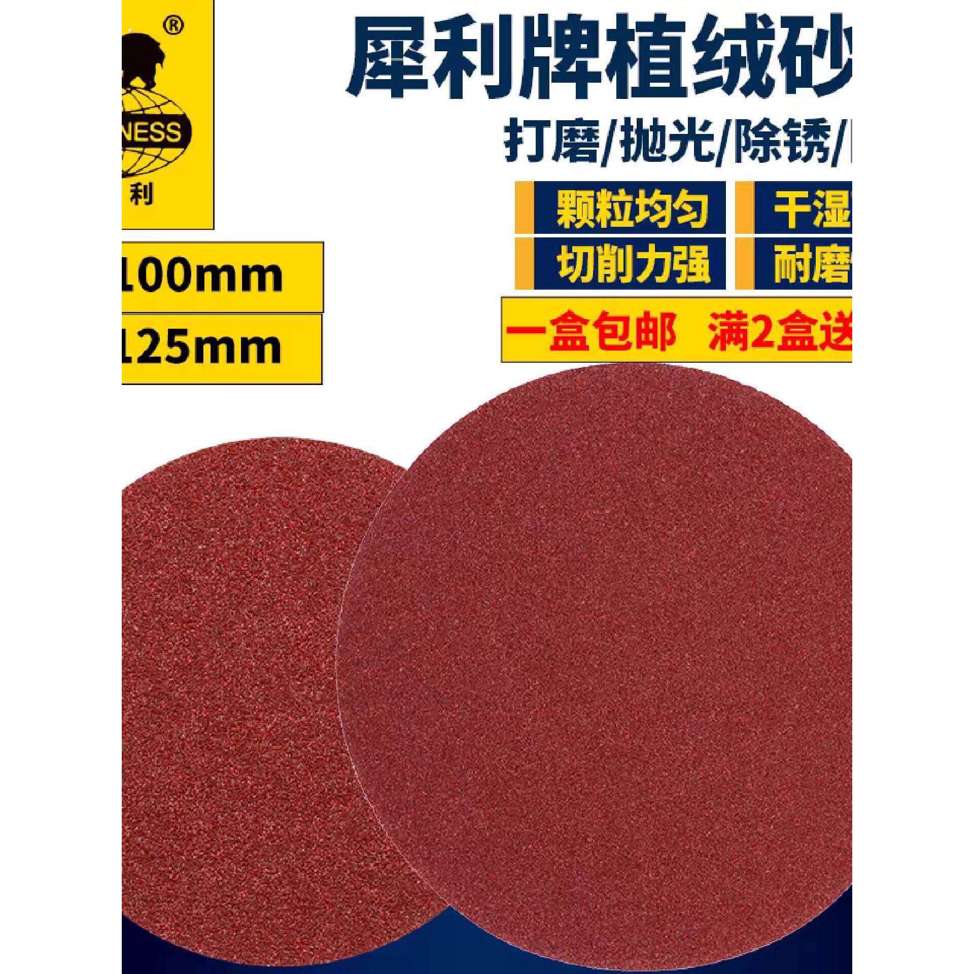 4寸5寸犀利植绒砂纸片木工打磨机抛光圆盘砂背绒自粘式角磨机打磨