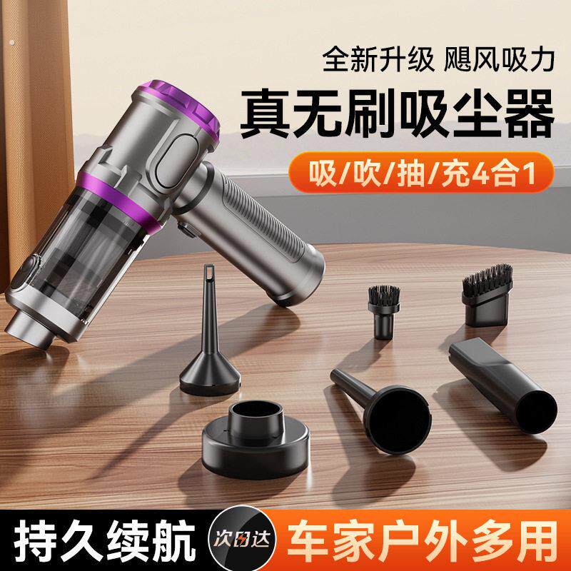 手持式大功率 吹尘机强力吹吸家用小型抽气除螨多功能无线吸尘器