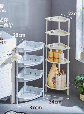化妆室小号三角架厚塑料厕所迷你小尺寸置物架浴室转角落地收纳层
