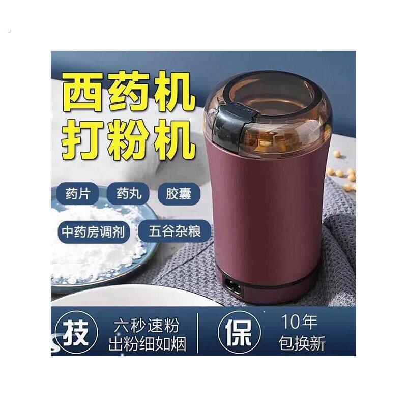 片捣磨电动小型碎粉碎研磨器丸物西打粉磨粉机神器