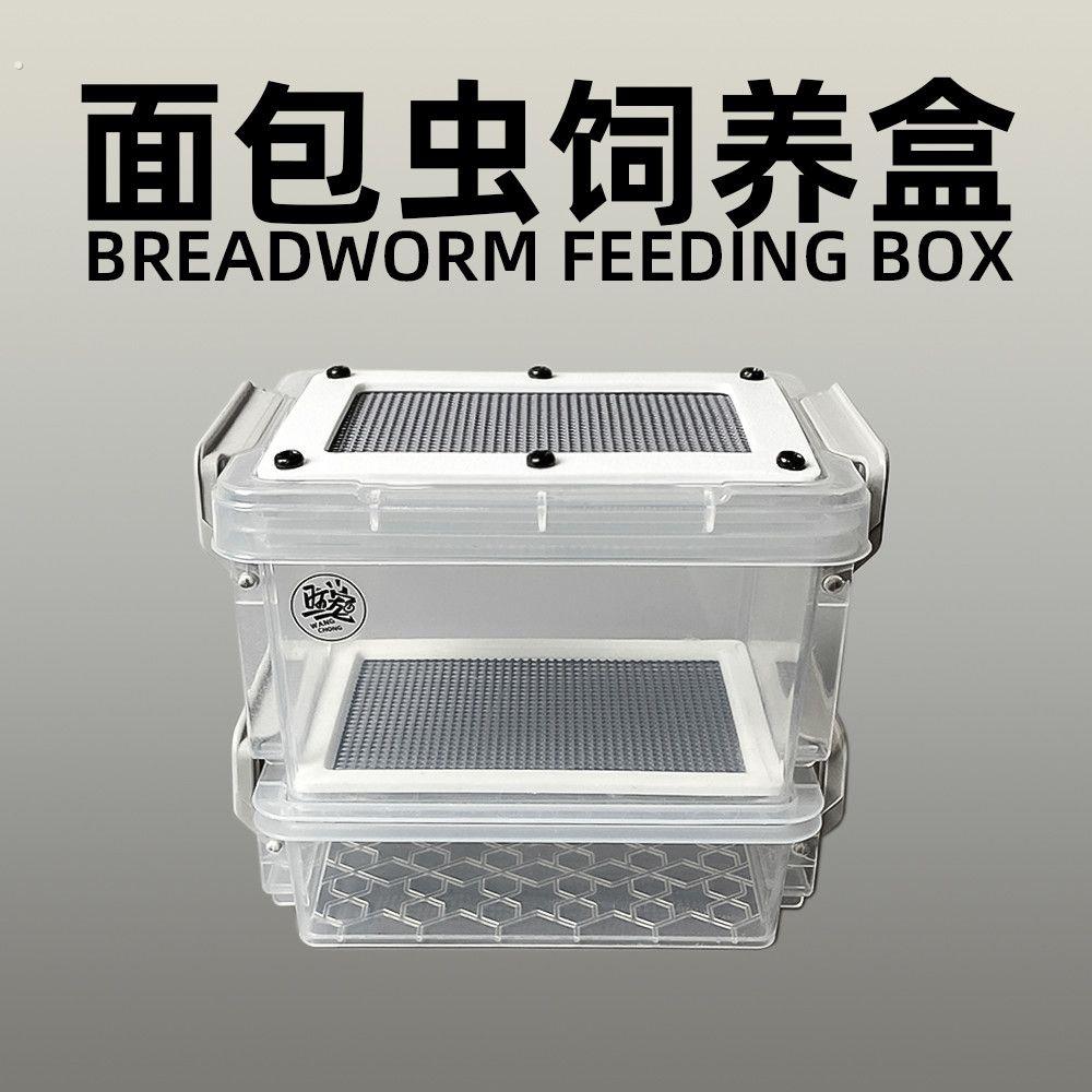 养蚕专用盒多层桌面寝室办公室饲养箱防潮九龙虫筛选粪便养殖