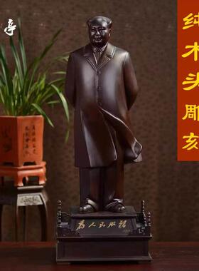 毛席摆件桌面送长辈稳大号老年玄关中控台纪念沙发领袖领导站立堂