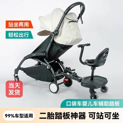 二胎神器婴儿口袋推车加座辅助踏板后挂一拖二大小宝双人尾车配件