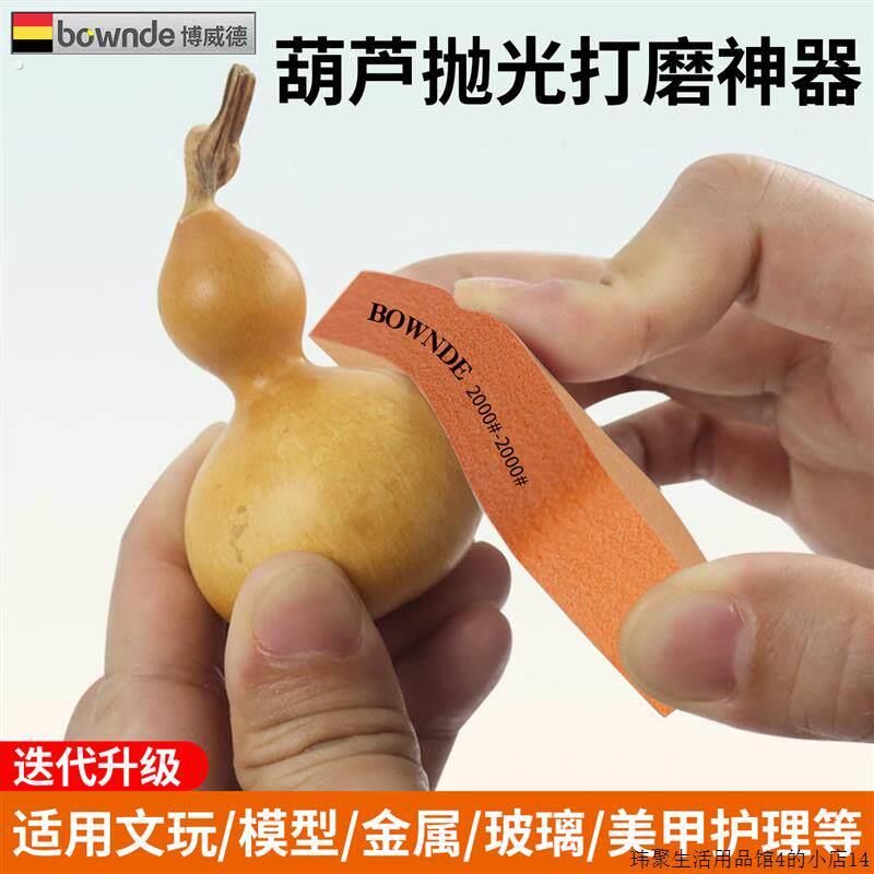 葫芦抛光打磨神器文玩抛光板双面超细海绵砂纸打磨砂纸抛光块砂块