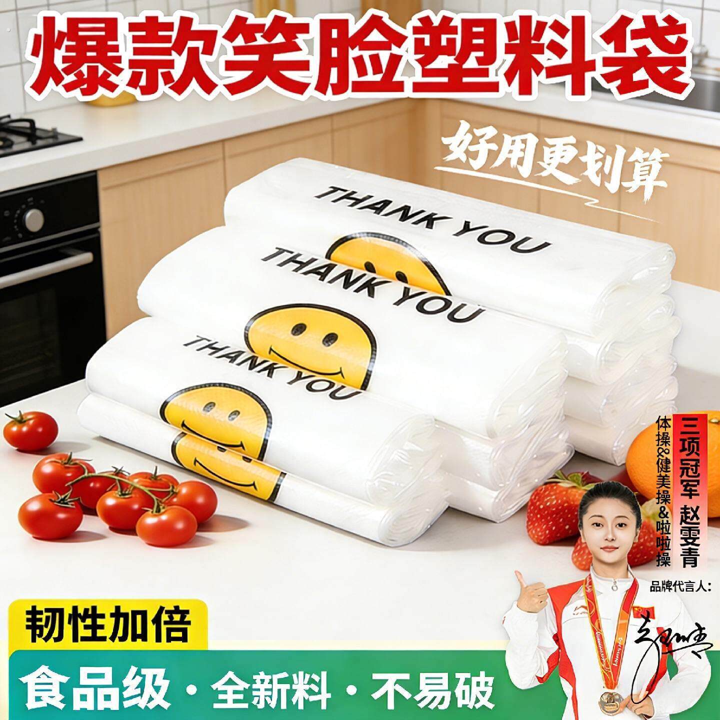 白色透明袋笑脸透明手提塑料袋购物袋方便袋垃圾袋笑脸图案礼品袋