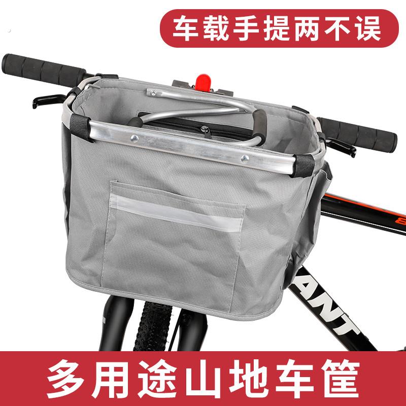 自行车车筐登山车前车筐车篓折叠菜篮单车篮子前置手提帆布车前框