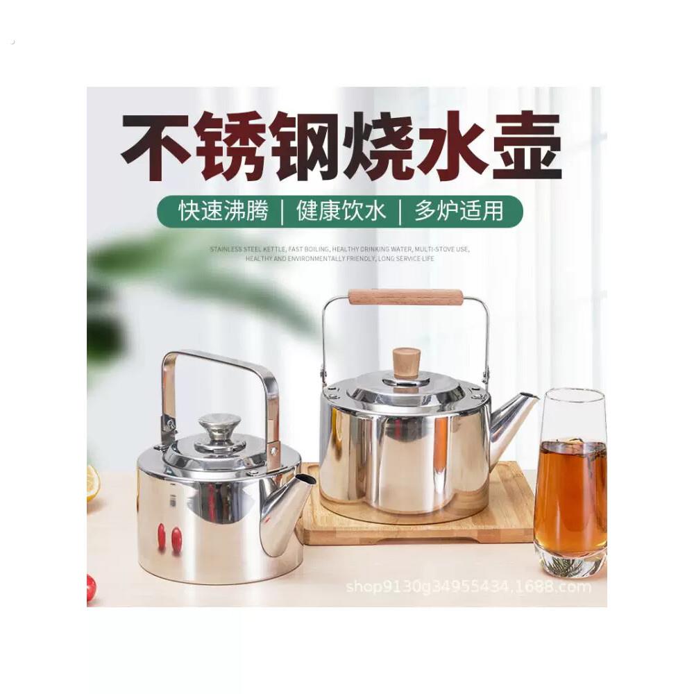 茶壶不锈钢泡茶餐厅酒店烧水带滤网饭店煮茶壶加厚大容量玲珑水壶